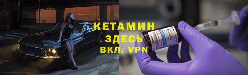 Кетамин ketamine  Венёв 