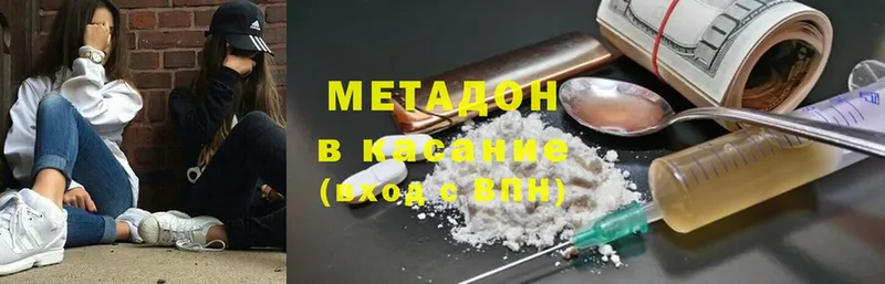 Метадон кристалл Венёв