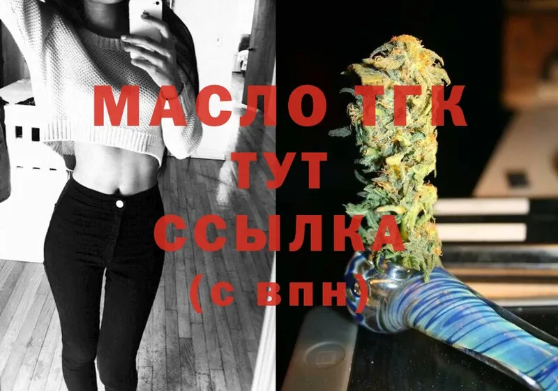 ТГК вейп  Венёв 